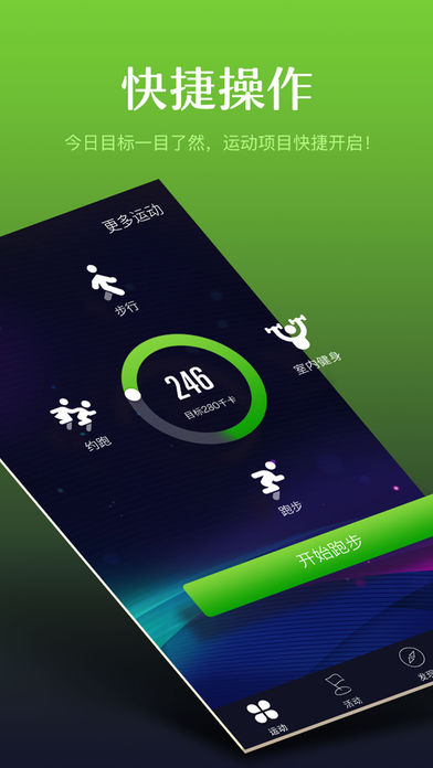 多锐运动app