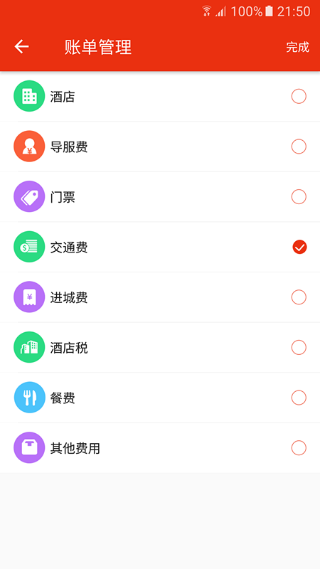 去途手机版