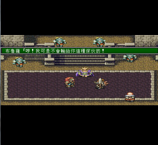 圣剑传说3中文版