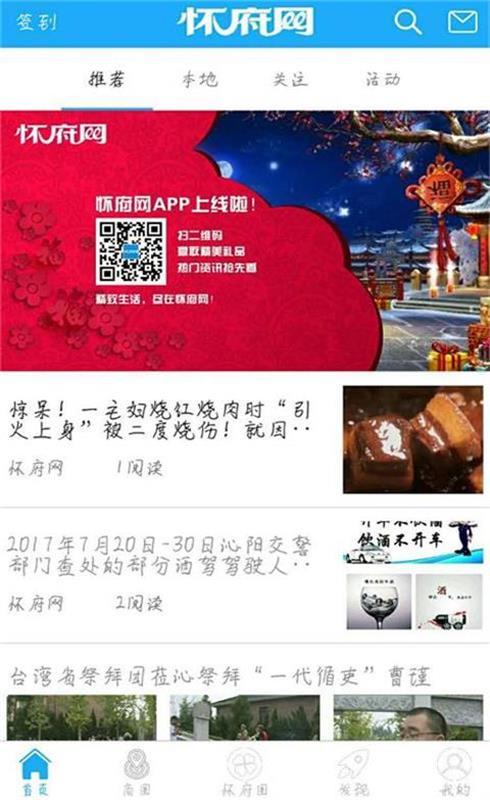 怀府网