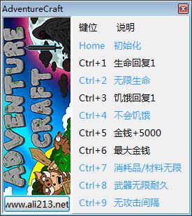 探险世界九项修改器 免费版
