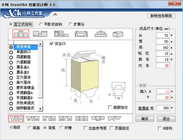 小柯DrawVBA包装设计师