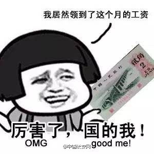 厉害了我的国qq表情包 免费版