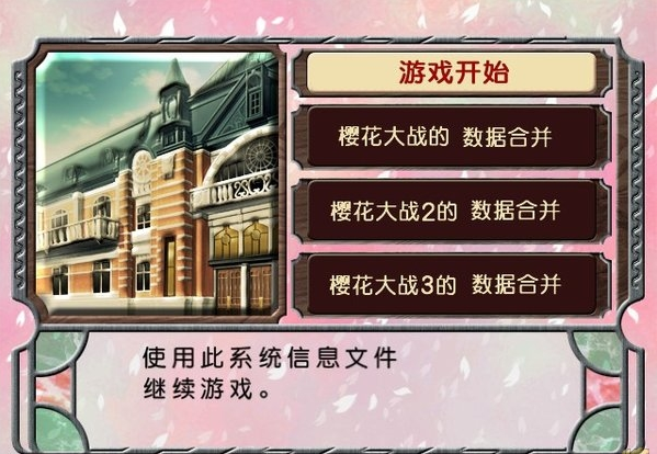樱花大战4