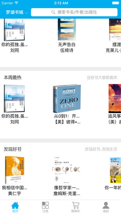 深圳书城