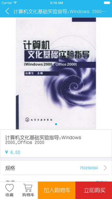 深圳书城
