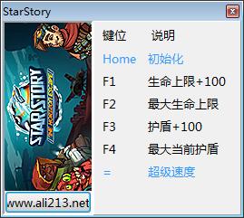 星际传说逃离地平线五项修改器 免费版