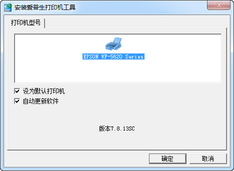爱普生WF5620驱动