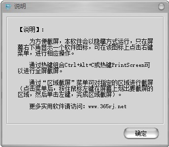 快手截屏