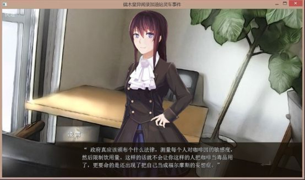 端木斐异闻录中文版