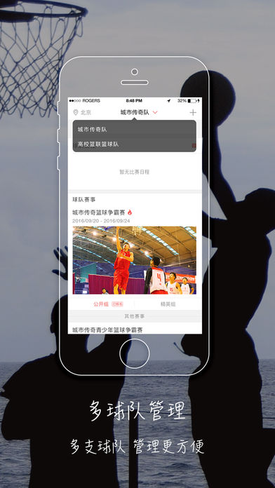 城市传奇