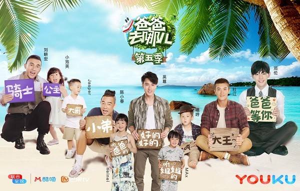 爸爸去哪儿5有哪些嘉宾 爸爸去哪儿5嘉宾名单