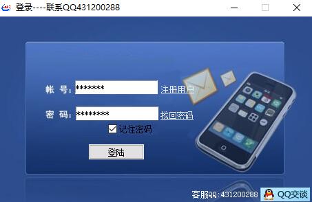 短信群发平台|ALT短信群发软件 v17.9 官方版