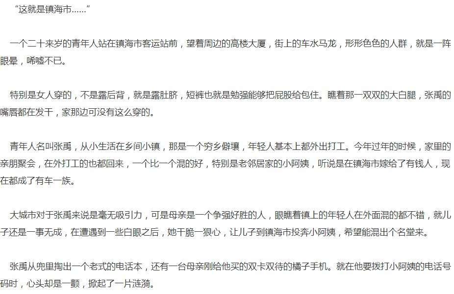 房有术全文免费阅读|驭房有术免费阅读全文 - 中