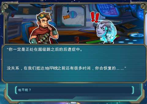 星际传说