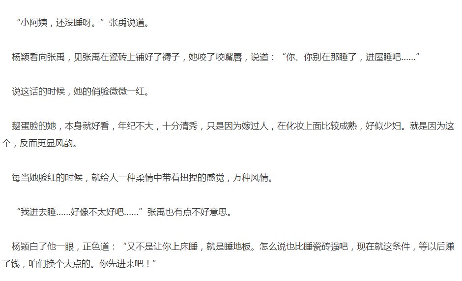 驭房有术全文免费阅读|驭房有术免费阅读全文