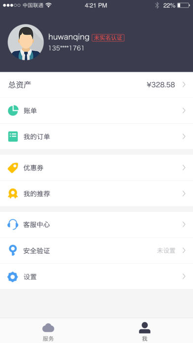 华为云手机