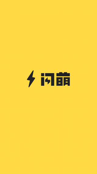 闪萌