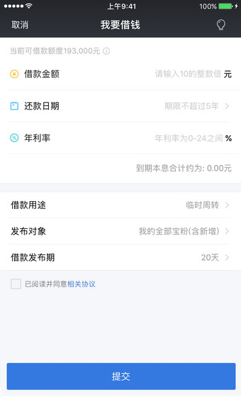 飞豹贷app下载
