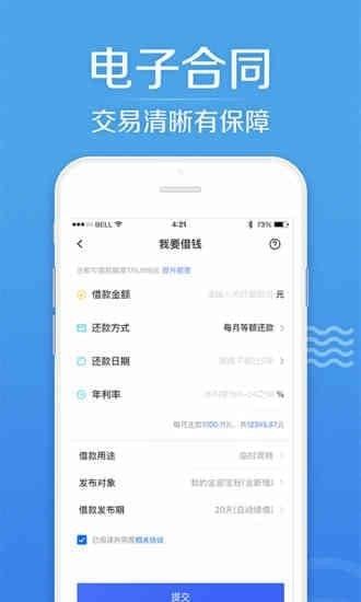 飞豹贷app下载