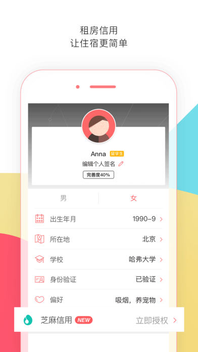 异乡好居