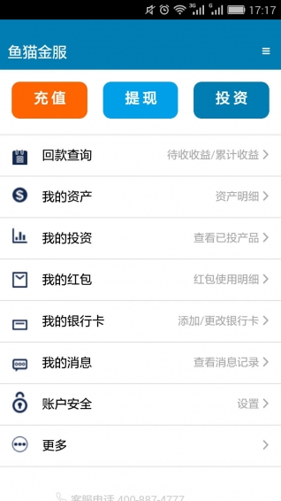 鱼猫金服官网下载