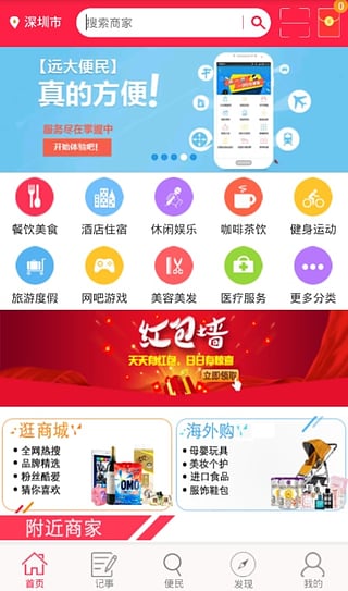 远大云商手机版下载