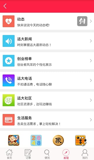 远大云商手机版下载