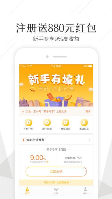 汇中网手机版