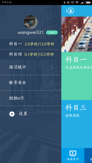车学堂