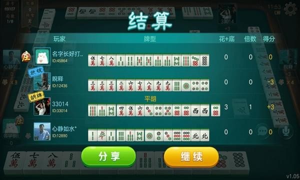 哈灵上海麻将作弊器