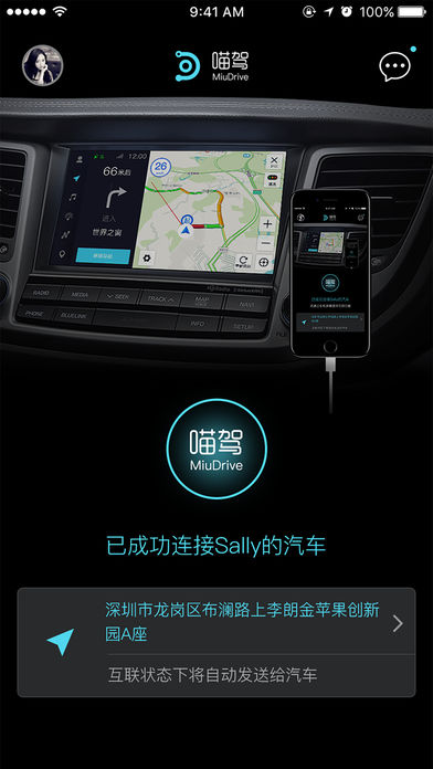 喵驾手机版