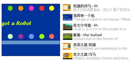 酷兔动画英语音标学习机