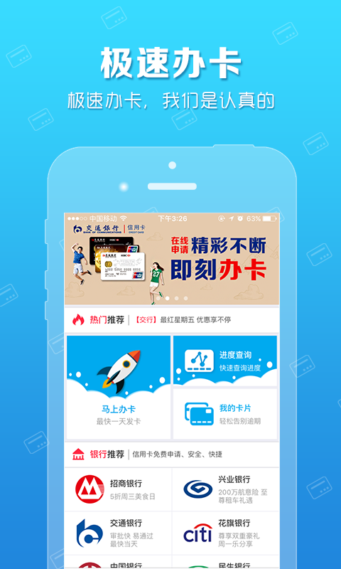 爱办信用卡app下载