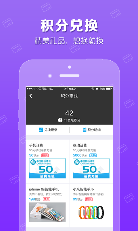 爱办信用卡app下载