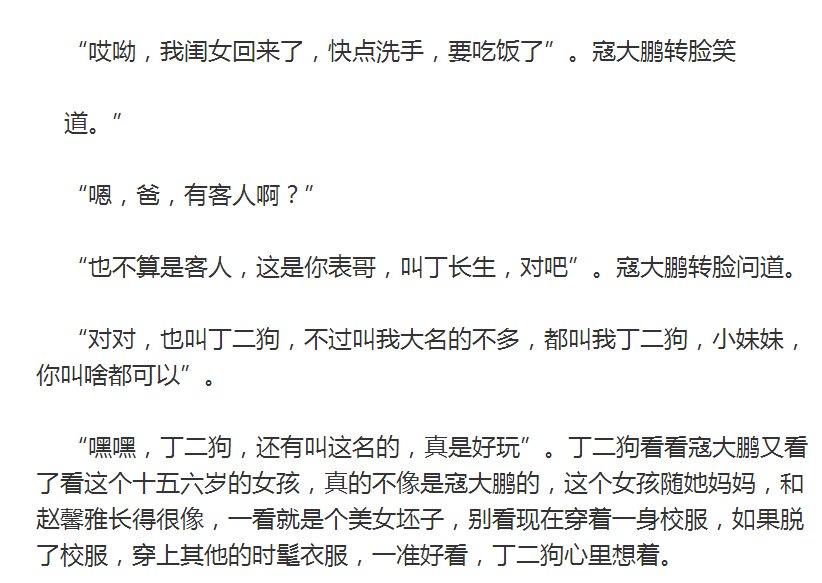 官梯丁二狗的猎艳人生免费阅读|官梯丁二狗的