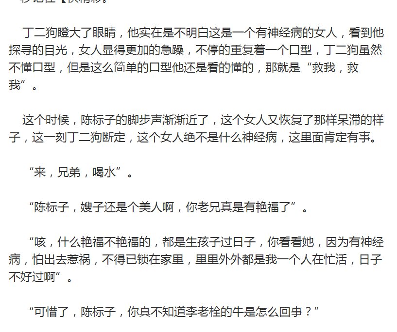 官梯丁二狗的猎艳人生免费阅读|官梯丁二狗的