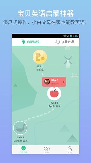 叽里呱啦儿童英语app