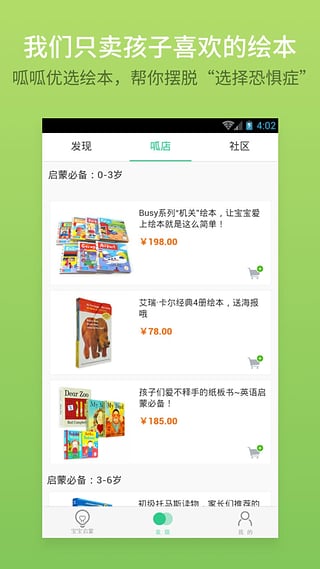 叽里呱啦儿童英语app