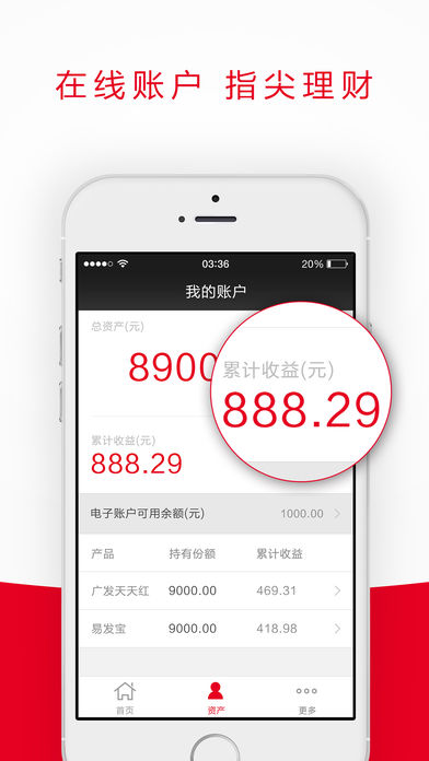 广发有米直销银行