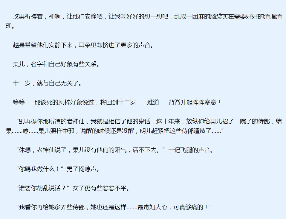 俊男坊txt下载|俊男坊全文免费阅读 - 中国破解联