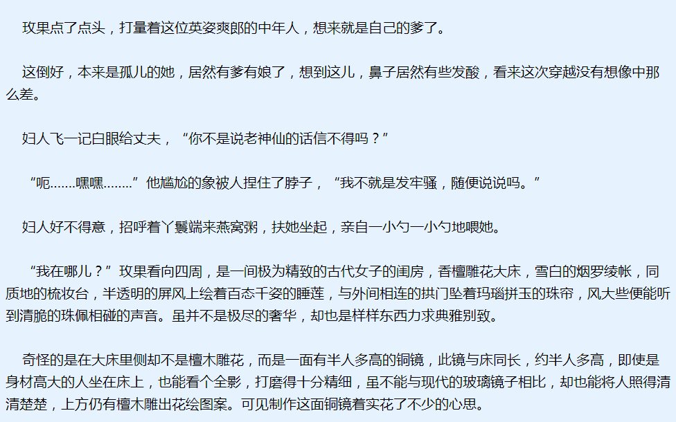 俊男坊txt下载|俊男坊全文免费阅读 - 中国破解联