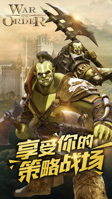 战火与秩序国际版
