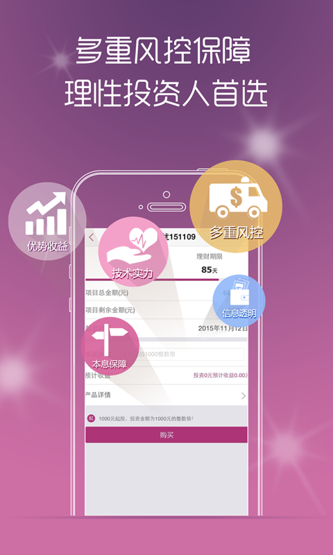 保金所app下载