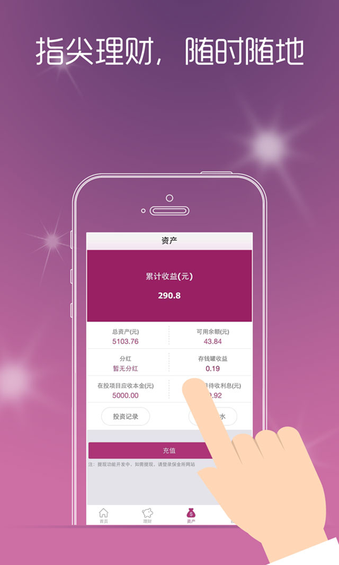 保金所app下载