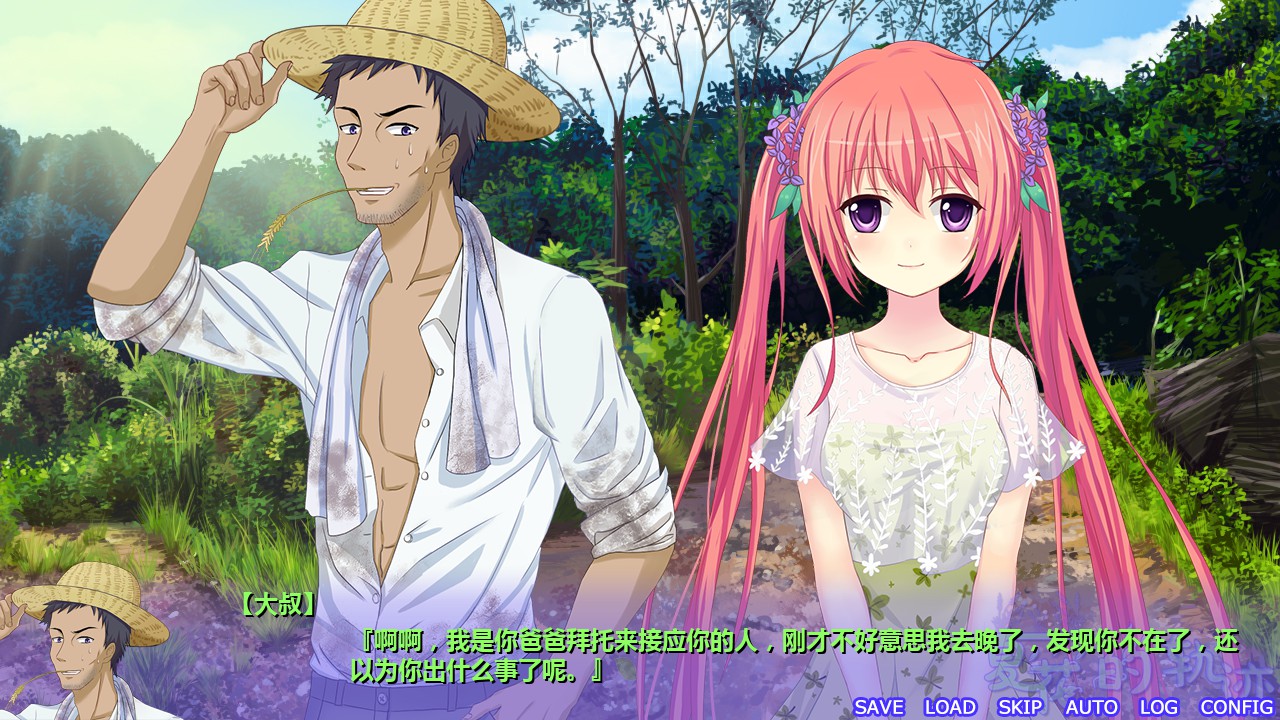 夏花的轨迹 中文版