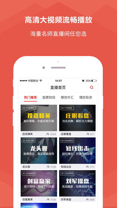 呱呱股票手机版