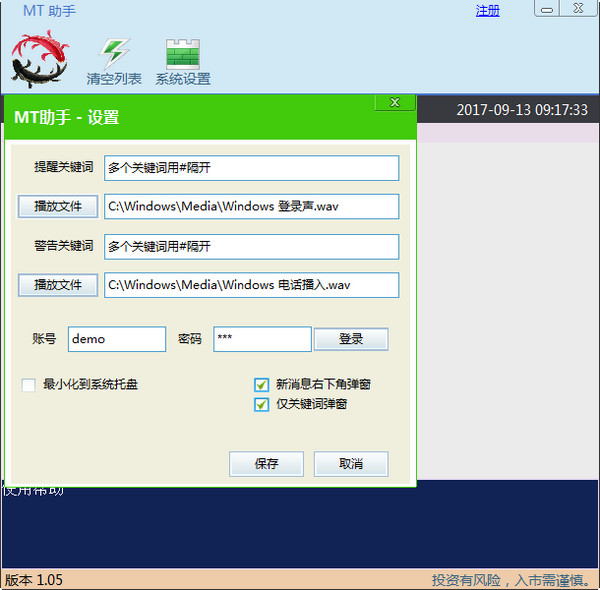 股票MT助手