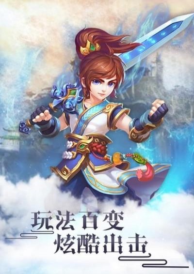 轮回手游百度版下载