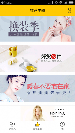 兼职王者app